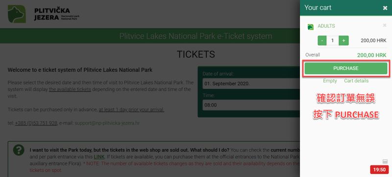 十六湖國家公園門票購買教學