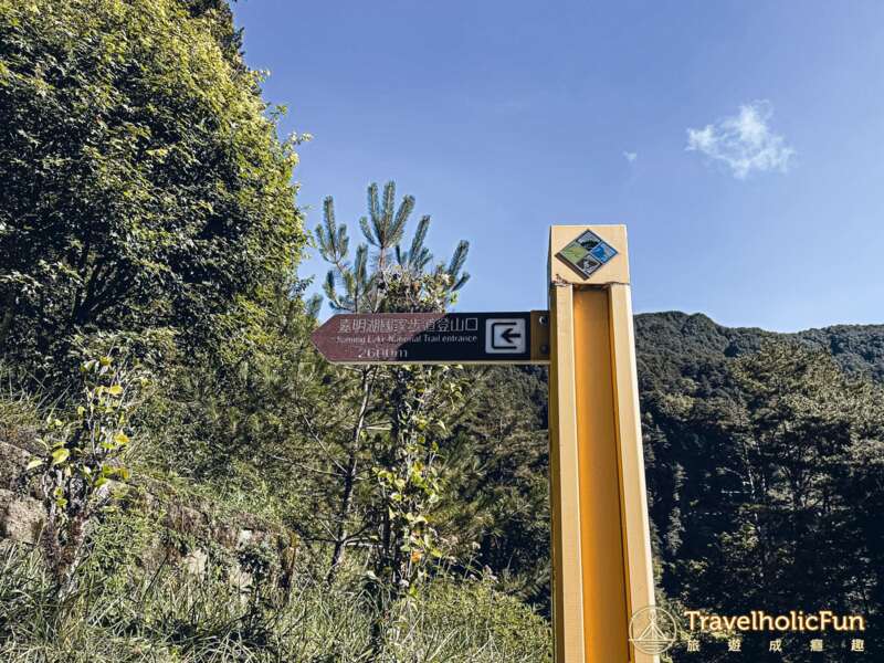 嘉明湖國家步道指標