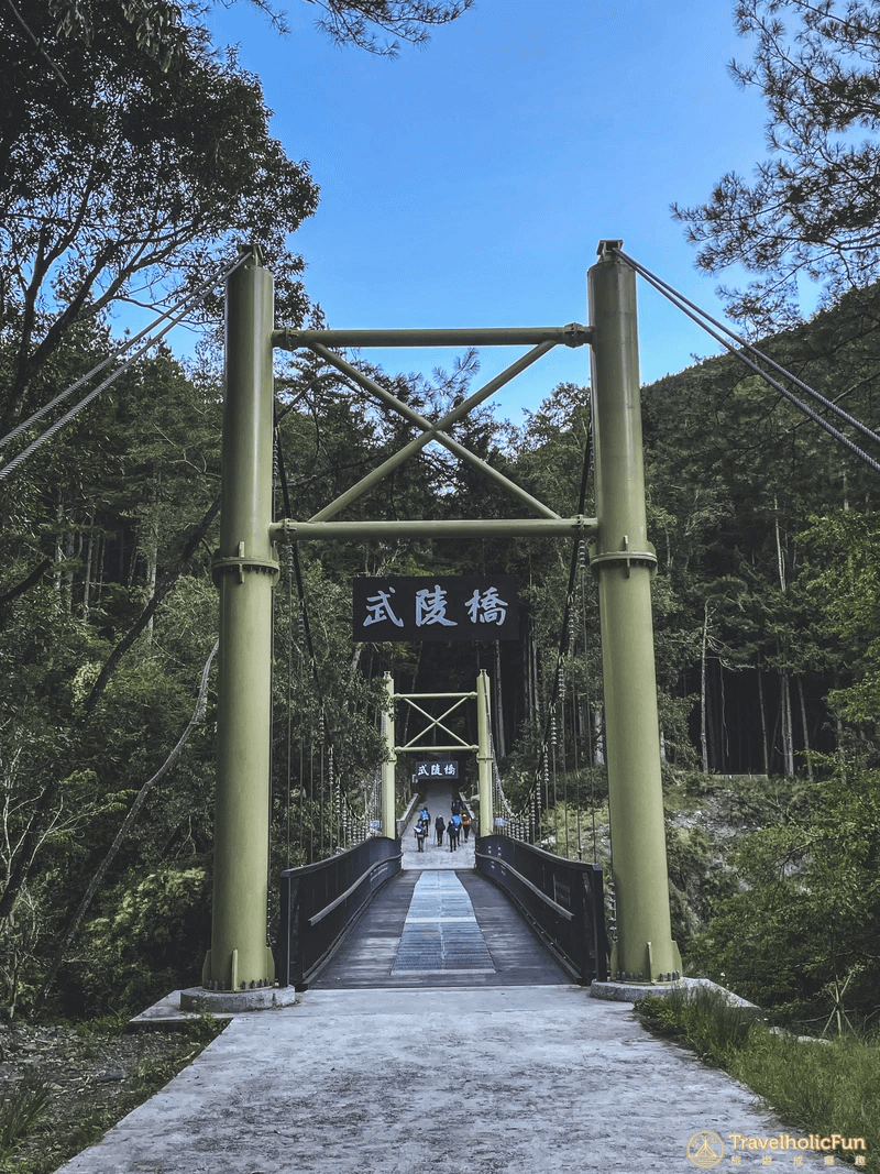 武陵橋